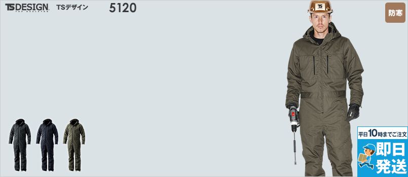 TS DESIGN 5120 ライトウォームオーバーオール[男女兼用] 撥水加工 保温性