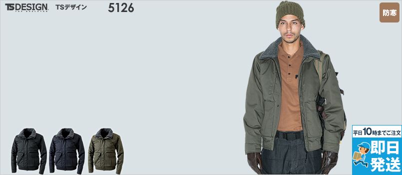 TS DESIGN 5126 綿100％ライトウォームジャケット[男性用] 撥水加工 保温性
