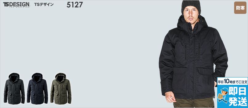 TS DESIGN 5127 ライトウォームハーフコート[男女兼用] 撥水加工 保温性