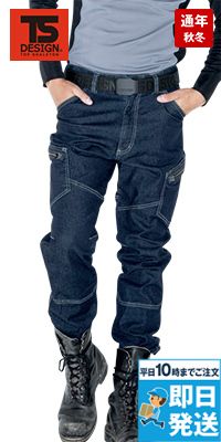 TS DESIGN 5134 メンズニッカーズカーゴパンツ[男女兼用][裾上げ不可]
