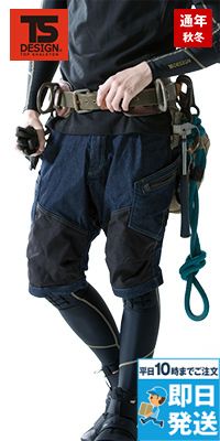 TS DESIGN 51345 メンズニッカーズショートカーゴパンツ[男女兼用]