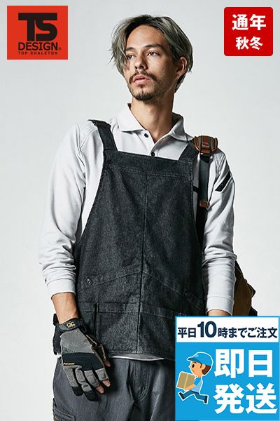 TS DESIGN 5138 [通年]TS DELTA マルチツールエプロンベスト[男女兼用]