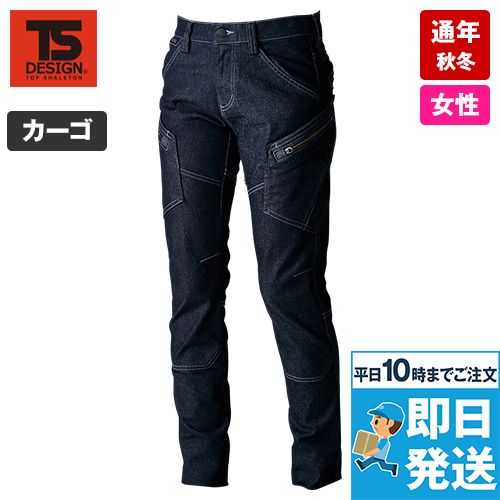 TS DESIGN 51441 [通年]レディーススリムカーゴパンツ[女性用]
