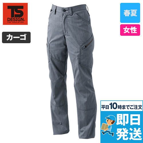 TS DESIGN 53041 [春夏用]ライトテックレディースカーゴパンツ[女性用]