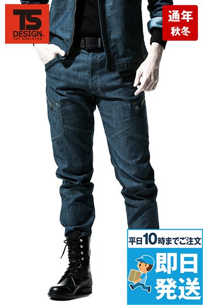 TS DESIGN 5314 TS レイヤードツイル メンズカーゴパンツ[男女兼用]