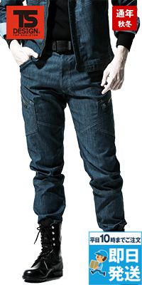 TS DESIGN 5314 TS レイヤードツイル メンズカーゴパンツ[男女兼用]