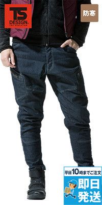 TS DESIGN 5434 TS DELTA メンズニッカーズカーゴパンツ[裾上げ不可]