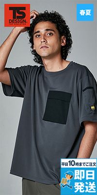 TS DESIGN 5535 [春夏用]ニッカーズドライTシャツ