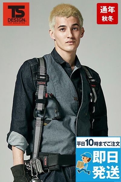 TS DESIGN 5538 [通年]TS X TEC ニッカーズワークベスト[男性用]