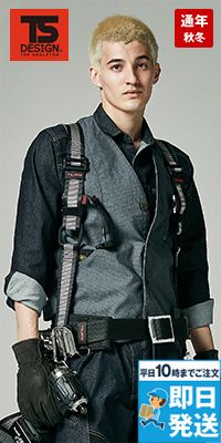 TS DESIGN 5538 [通年]TS X TEC ニッカーズワークベスト[男性用]