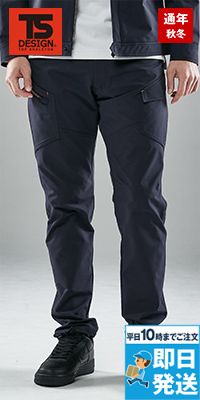 TS DESIGN 5614 [通年]TS4Dエコダブルクロス メンズカーゴパンツ[男性用]