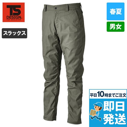 TS DESIGN 5802 [春夏用]TCNライトクロスパンツ[男女兼用]