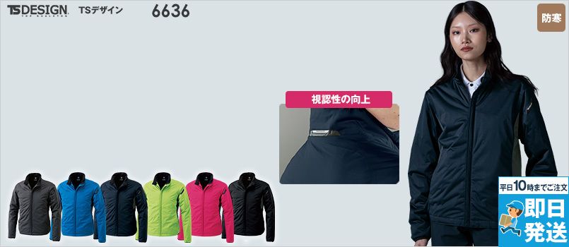 TS DESIGN 6636 [秋冬用]ES防風ストレッチライトウォームジャケット[男女兼用] 軽量、ストレッチ、撥水、保温、防風、JIS制電、反射機能、防汚、透湿