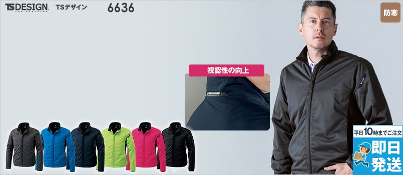 TS DESIGN 6636 [秋冬用]ES防風ストレッチライトウォームジャケット[男女兼用] 軽量、ストレッチ、撥水、保温、防風、JIS制電、反射機能、防汚、透湿