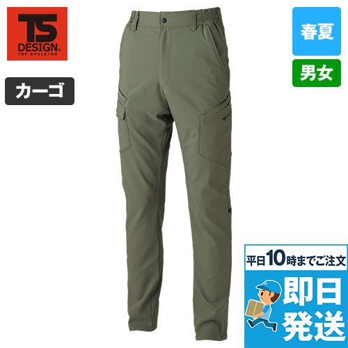 TS DESIGN 7704 [春夏用]バイオライトフィックスカーゴパンツ[男女兼用]