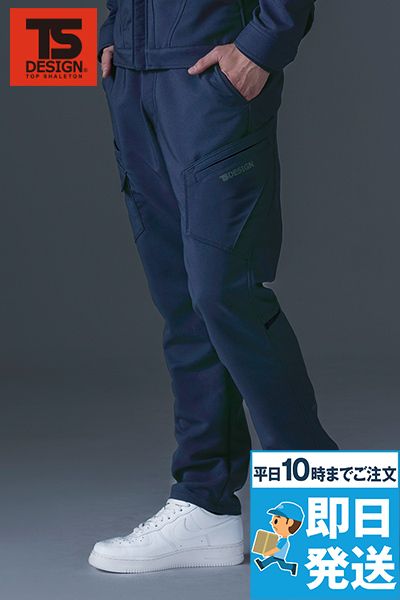 TS DESIGN 7714 [秋冬用]エコグログランカーゴパンツ[男女兼用]