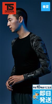 TS DESIGN 8005 [春夏用]メガクールロングスリーブシャツ[男性用]