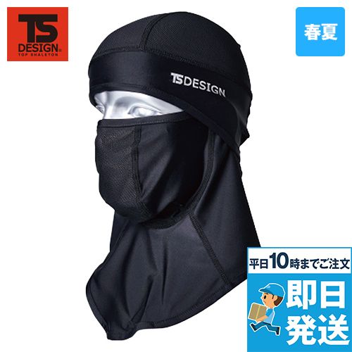 TS DESIGN 80119 [春夏用] BALACLAVAアイスマスク