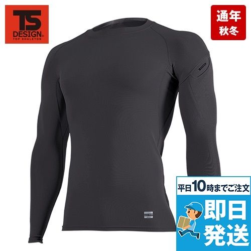 TS DESIGN 8015 [秋冬用]スペースシールド ロングスリーブシャツ