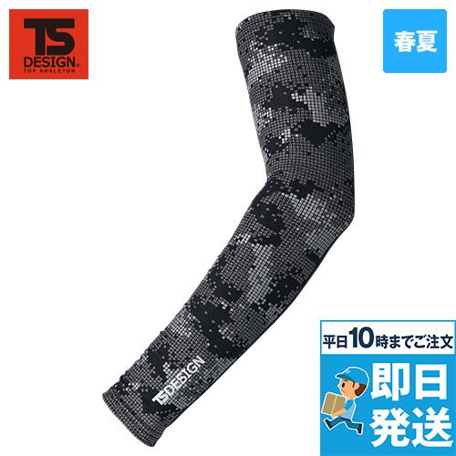 TS DESIGN 8016 [春夏用]メガクールパワースリーブ[男性用]