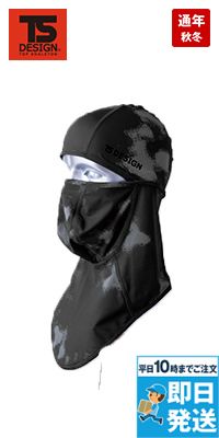 TS DESIGN 81109 [通年]バラクラバ EXライト[男女兼用]