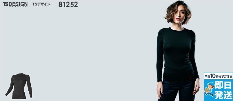 TS DESIGN 81252 [通年]ES DEO レディースロングスリーブシャツ 超軽量 ストレッチ 適圧サポート 吸汗速乾 メッシュ仕様 消臭機能 UVカット 帯電防止