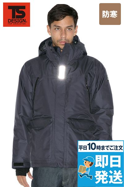 TS DESIGN 8127 防水防寒ライトウォームジャケット[男女兼用]