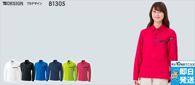 TS DESIGN(藤和)のポロシャツの通販｜ユニフォームタウン