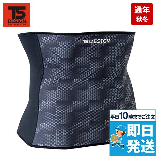 TS DESIGN 82229[秋冬用]ボディーウォーマー(腹巻き)