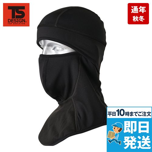 TS DESIGN 82290 [秋冬用]バラクラバ プロ[男女兼用]