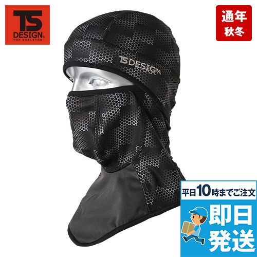 TS DESIGN 82291 	[秋冬用]バラクラバプレミアム[男女兼用]