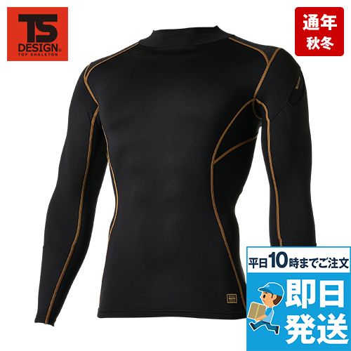 TS DESIGN 83250 [秋冬用]ハイネックロングスリーブ