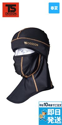 TSデザイン 8390 [春夏用]Balaclava アイスマスクPro