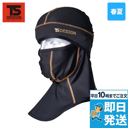 TSデザイン 8390 [春夏用]Balaclava アイスマスクPro