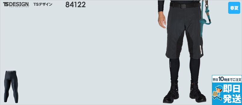 TS DESIGN 84122 [春夏用]接触冷感ロングパンツ[男性用] 撥水 ポリ100% 耐水圧10000mm