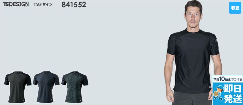 TS DESIGN 841552  [春夏用]接触冷感ショートスリーブシャツ[男性用] 撥水 ポリ100% 耐水圧10000mm