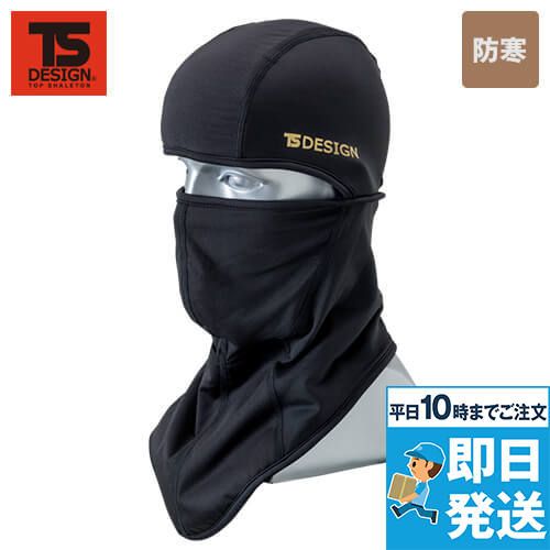 TS DESIGN 84290 防寒フェイスガード(BALACLAVA PREMIUM)(男女兼用)