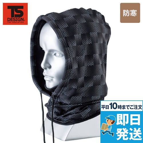 TS DESIGN 842910 防寒フードウォーマー マイクロフリース[男女兼用]