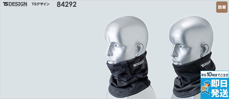 TS DESIGN 84292 [秋冬用]防寒ネックウォーマー マイクロフリース[男女兼用] 