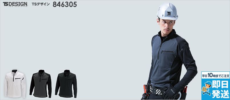 TS DESIGN 846305 [通年]ワークニット 長袖ドライポロシャツ[男女兼用] 肩補強 反射機能 吸汗速乾 シャープシルエット 消臭テープ仕様 マルチスリーブポケット