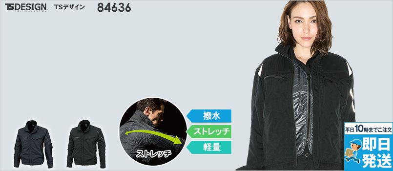 TS DESIGN 84636 [通年]ストレッチ タフワークジャケット[男女兼用] 超軽量 ストレッチ 高強度 反射機能 撥水 防汚 静電気除去テープ仕様
