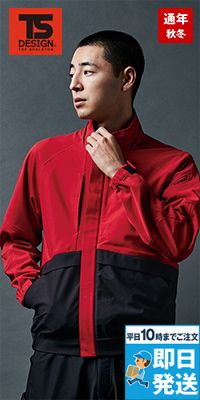 TS DESIGN 84657 [通年]ドライテックブルゾン[男女兼用]