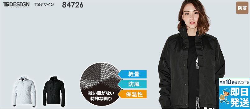 TS DESIGN 84726 [秋冬用]TS WOVEN ストレッチ防風ジャケット ポリ100％ 軽量 保温性 防風