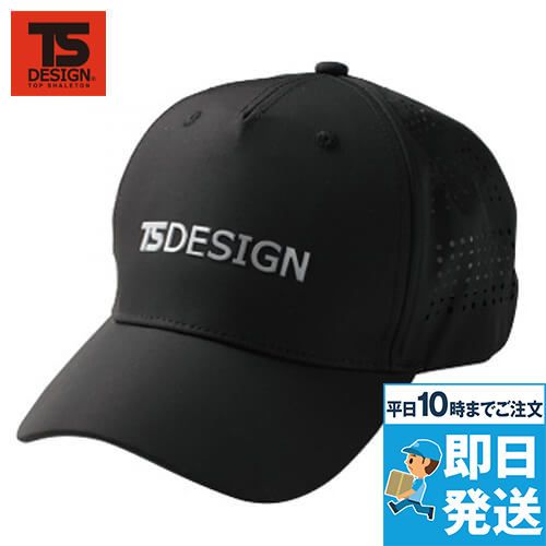 84921 TSデザイン TSメッシュキャップ
