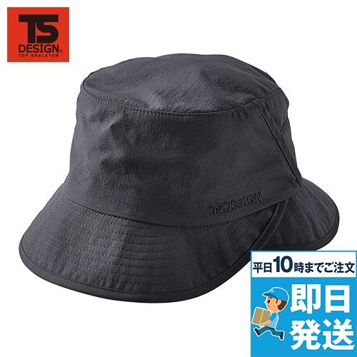TS DESIGN 84927[春夏]TS4D ナイロンドッツ ハット