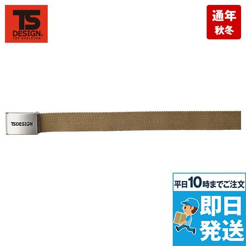TS DESIGN 84930 [通年]コットンベルト[男女兼用]