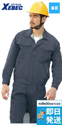 ジーベック 1274[春夏用]プリーツロンミニハイブリット長袖サマーブルゾン