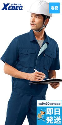 ジーベック 1291[春夏用]プリーツロンMINI半袖ブルゾン