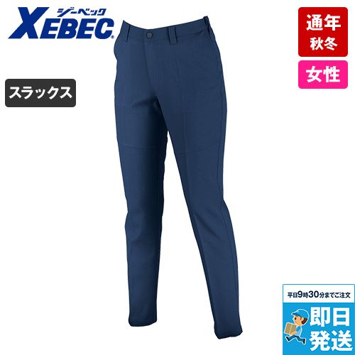ジーベック 1504[秋冬用]裏綿ストレッチピタリティ レディススラックス