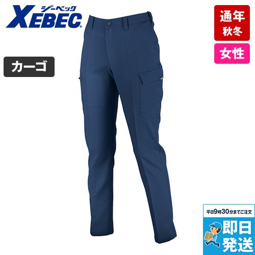 ジーベック 1505[秋冬用]裏綿ストレッチピタリティ レディスラットズボン